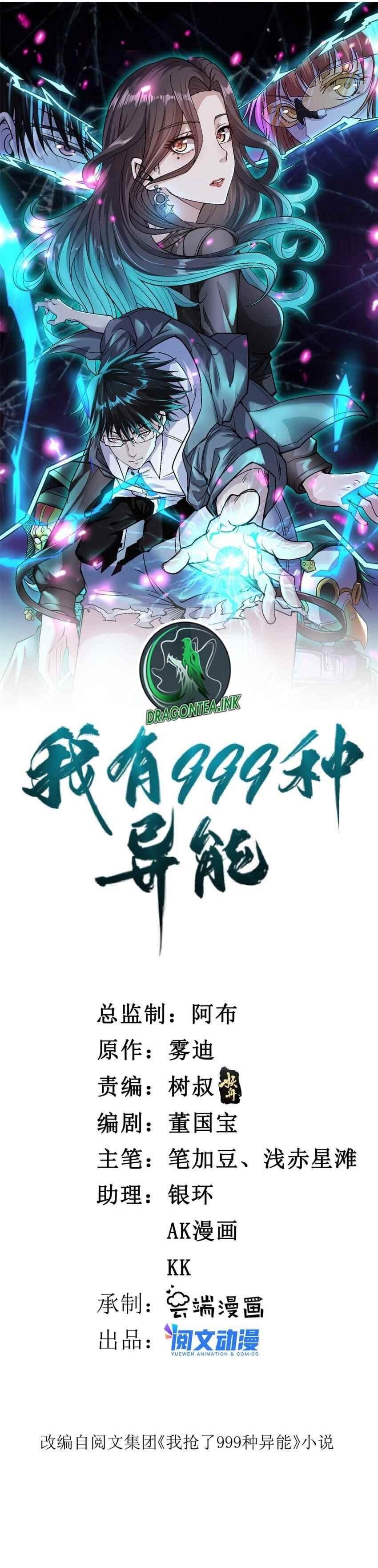 I Can Snatch 999 Types of Abilities Chapter 110 - Page 1