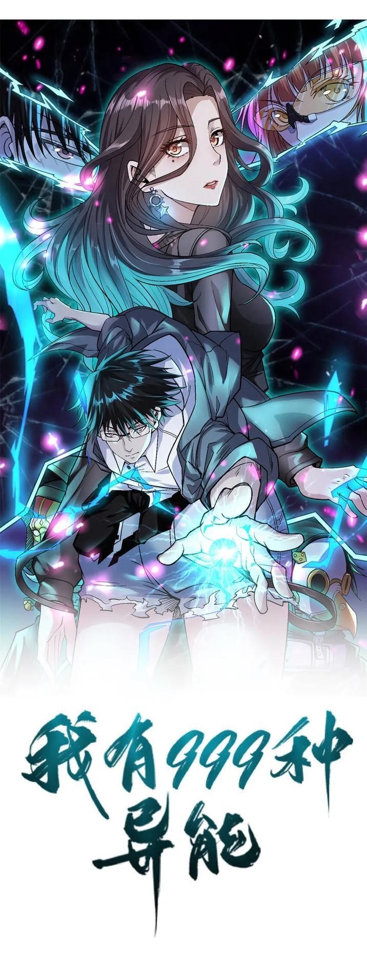 I Can Snatch 999 Types of Abilities Chapter 191 - Page 1