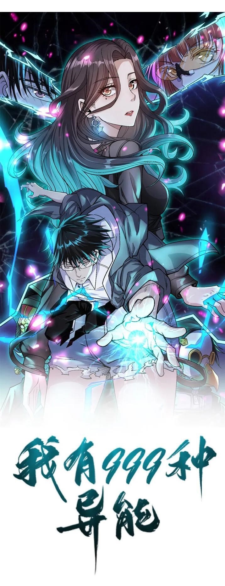 I Can Snatch 999 Types of Abilities Chapter 195 - Page 1