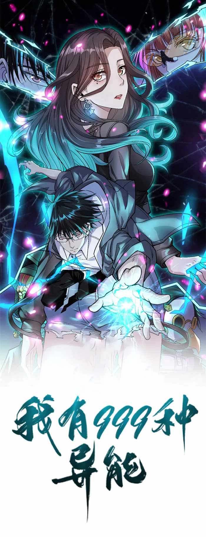 I Can Snatch 999 Types of Abilities Chapter 200 - Page 1