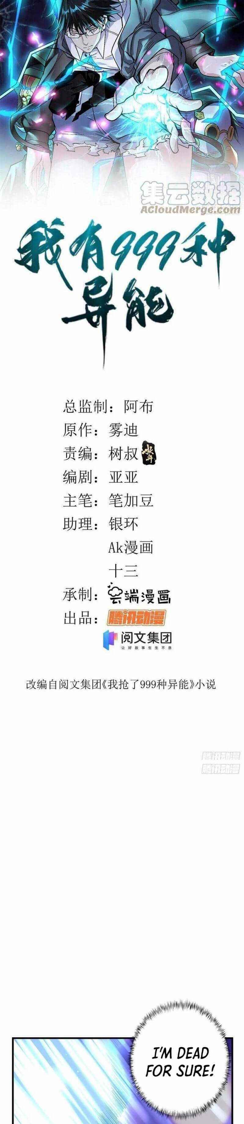 I Can Snatch 999 Types of Abilities Chapter 63 - Page 3