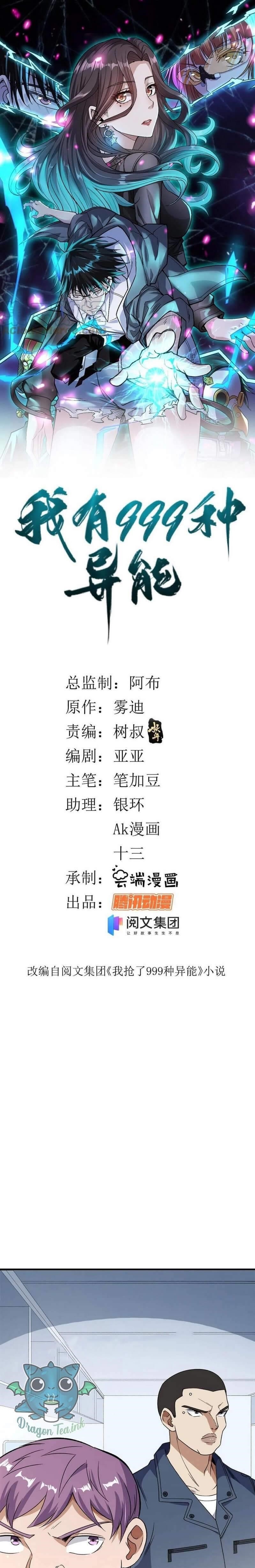 I Can Snatch 999 Types of Abilities Chapter 66 - Page 1