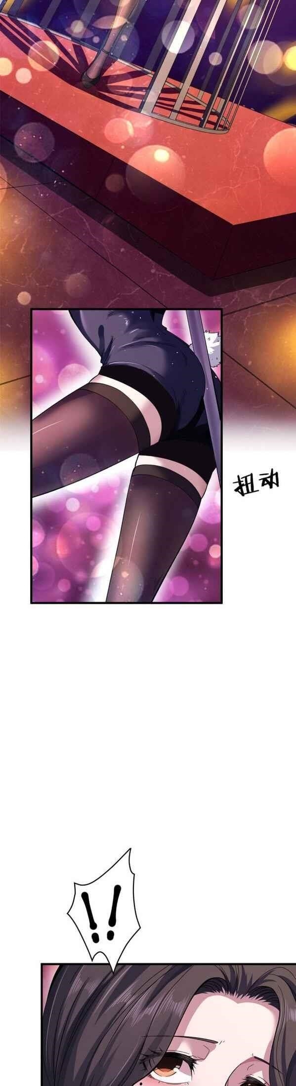 I Can Snatch 999 Types of Abilities Chapter 7 - Page 17