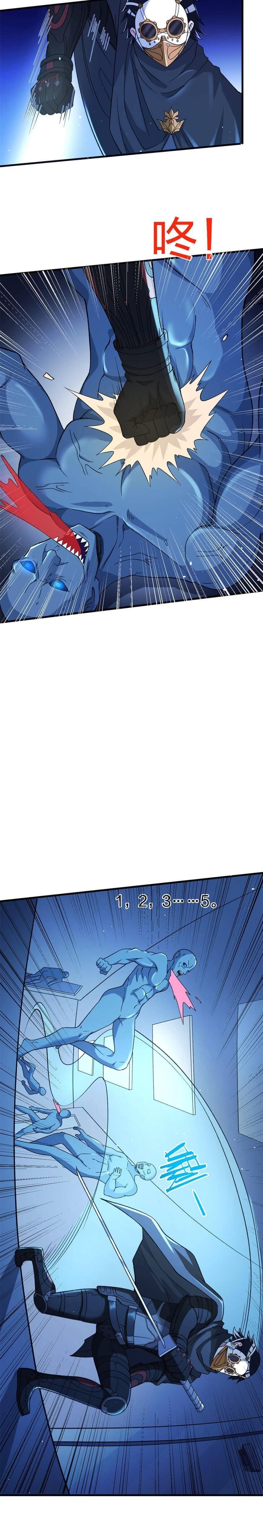 I Can Snatch 999 Types of Abilities Chapter 95 - Page 2