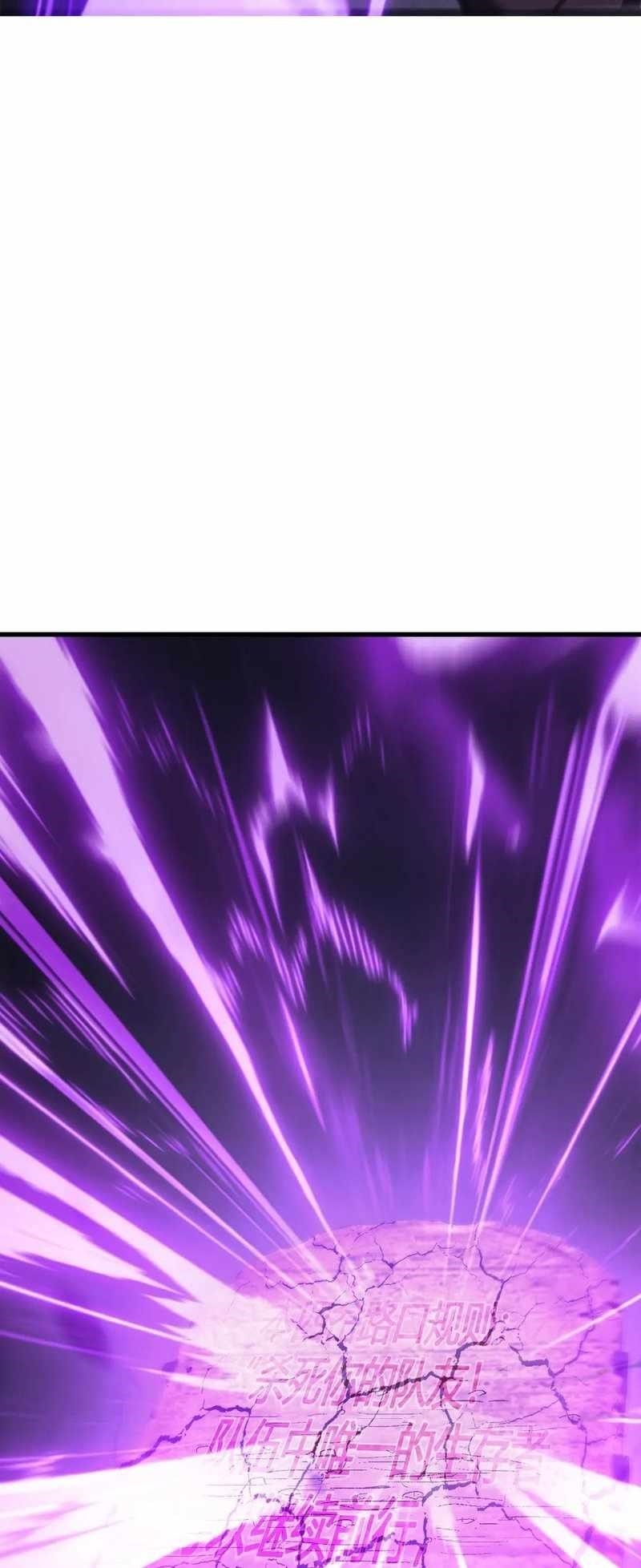 I Am the Strongest Boss Chapter 27 - Page 31