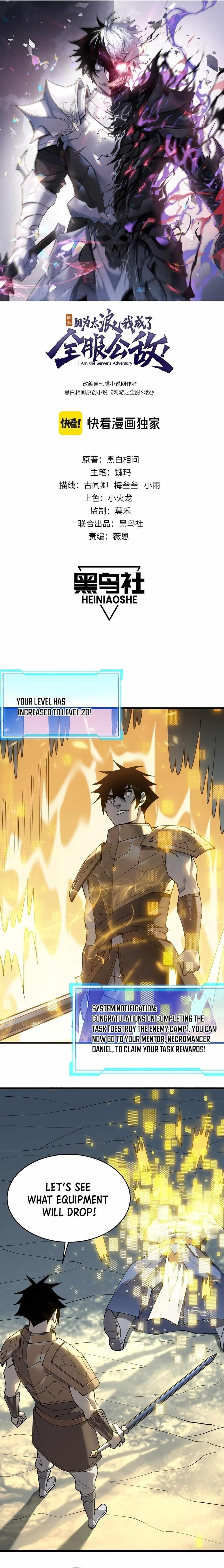 I Became The Game’s Biggest Villain Chapter 22 - Page 1