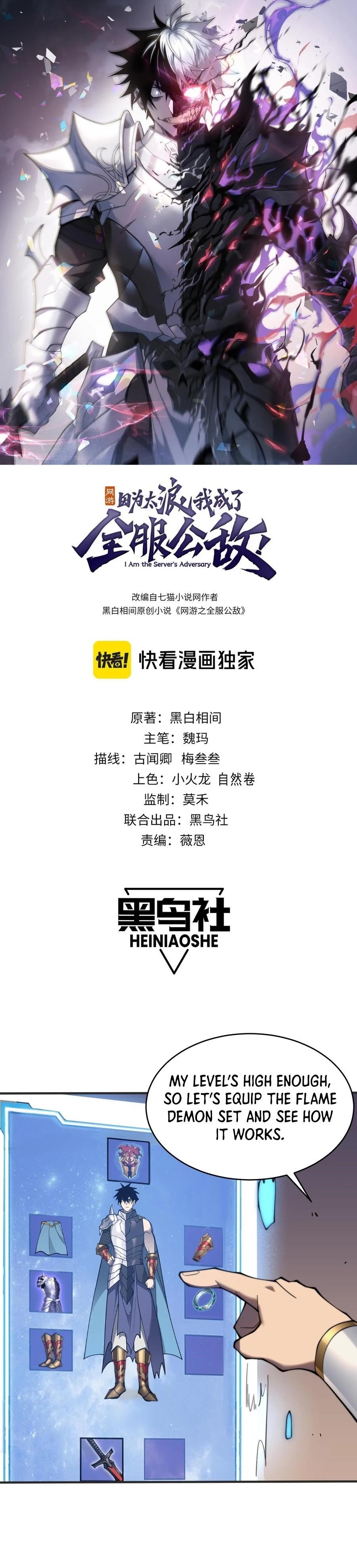 I Became The Game’s Biggest Villain Chapter 60 - Page 1