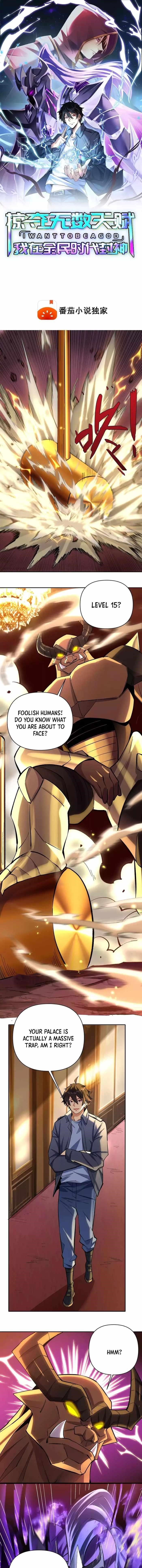 Plunder Countless Talents, I Became a God Chapter 12 - Page 1