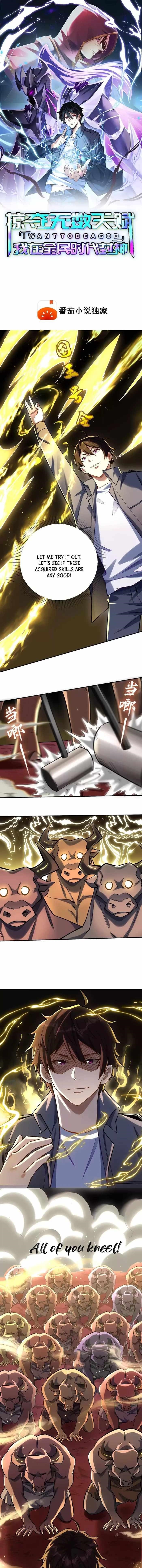 Plunder Countless Talents, I Became a God Chapter 13 - Page 1