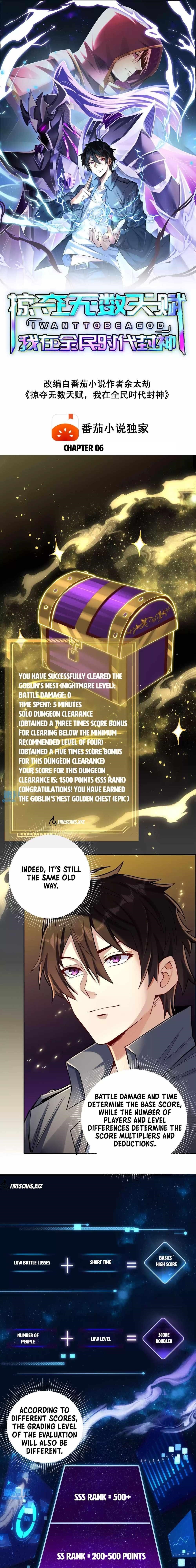 Plunder Countless Talents, I Became a God Chapter 6 - Page 1