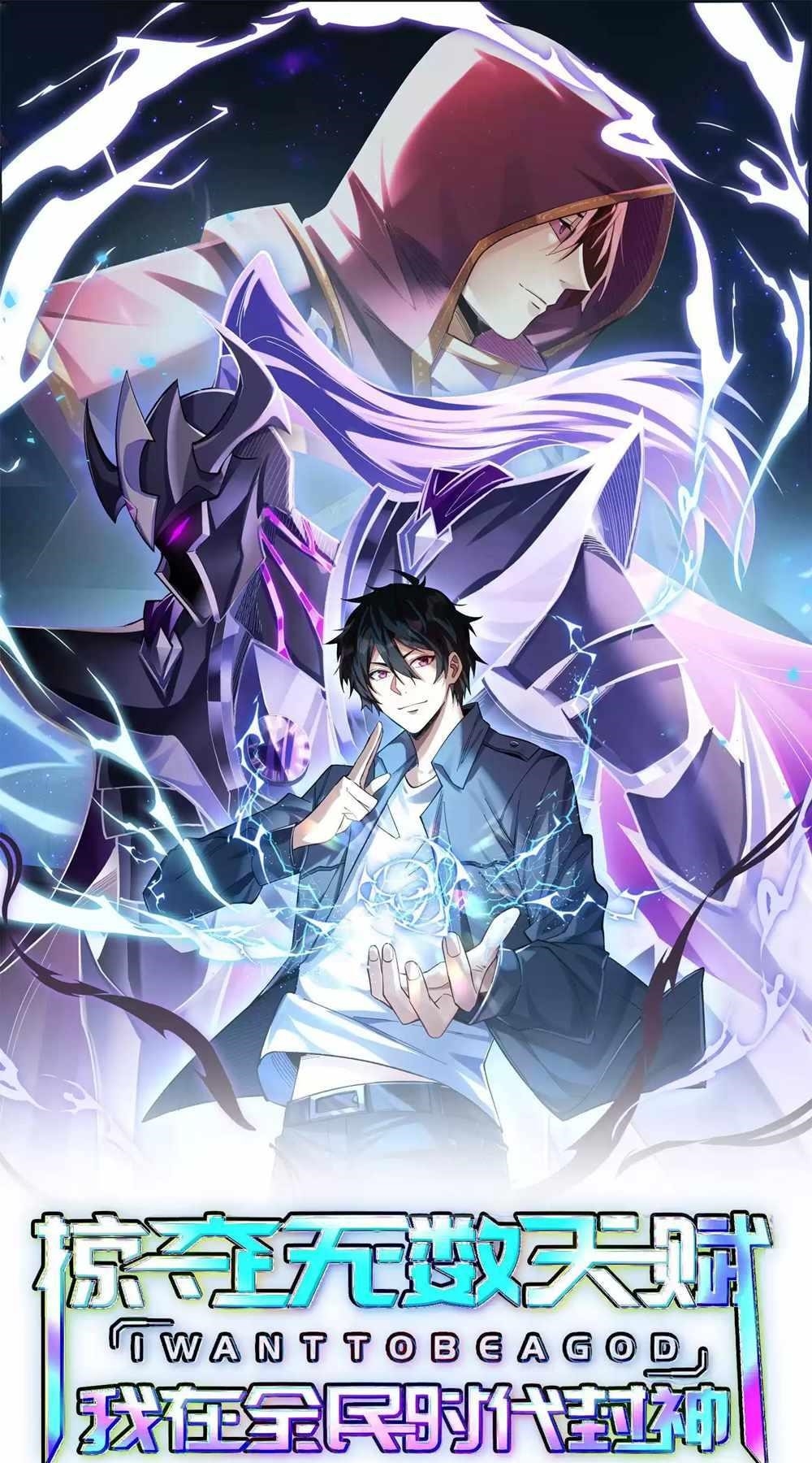 Plunder Countless Talents, I Became a God Chapter 8 - Page 1