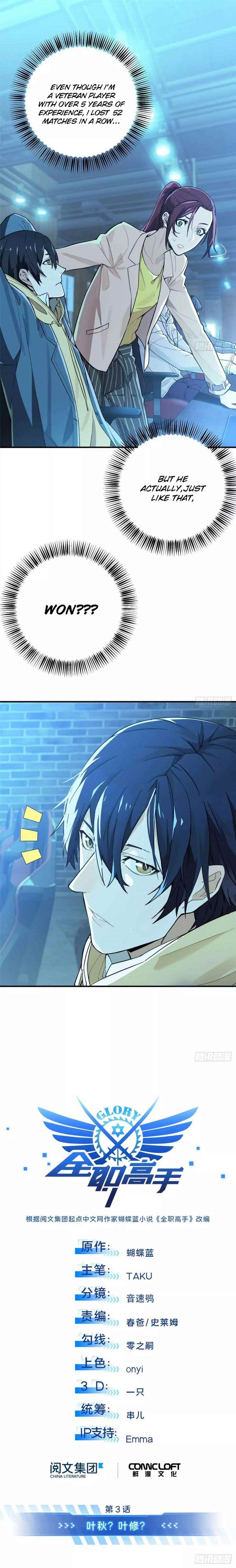 The King’s Avatar Chapter 3 - Page 1