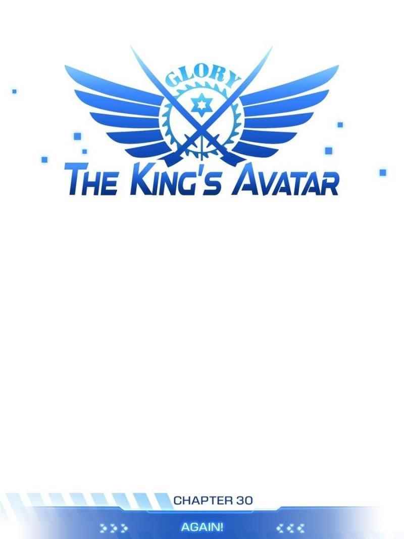 The King’s Avatar Chapter 30 - Page 11