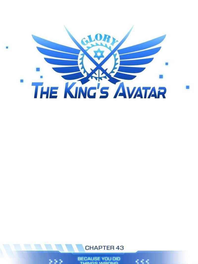 The King’s Avatar Chapter 43 - Page 7