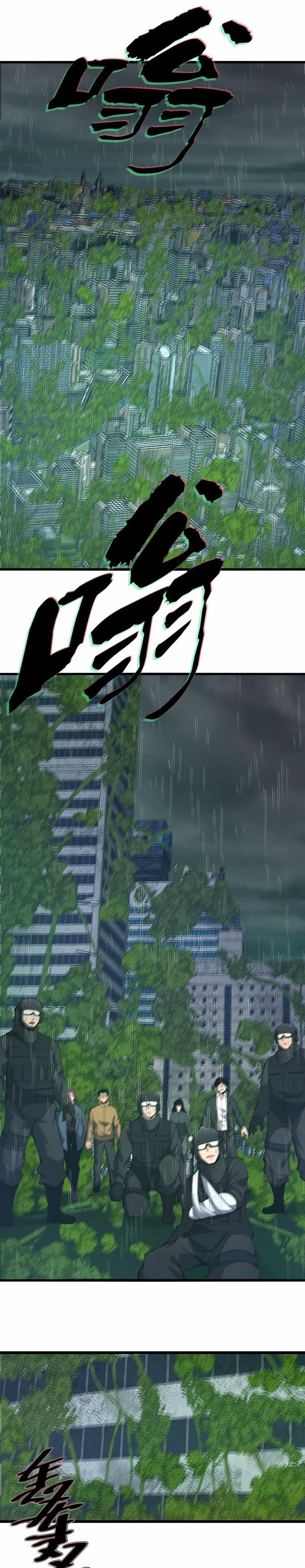 I Have to Be a Monster Chapter 22 - Page 6