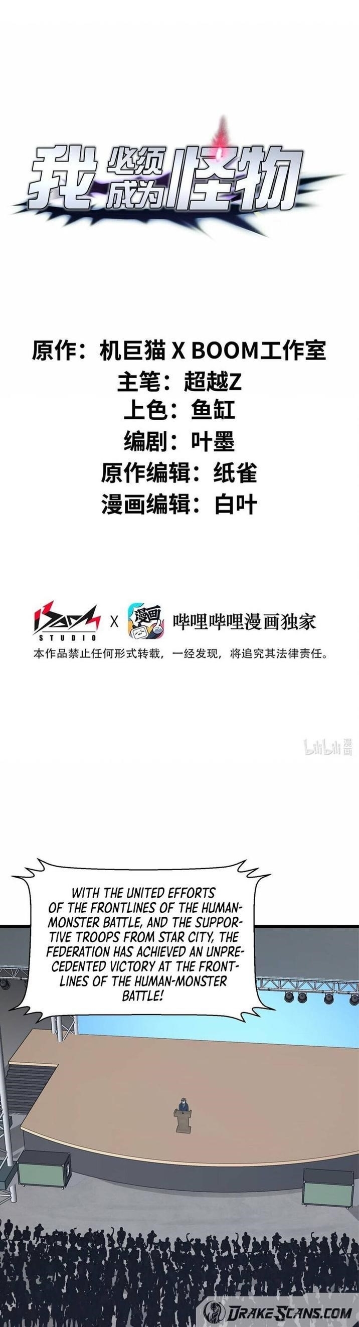 I Have to Be a Monster Chapter 43 - Page 1