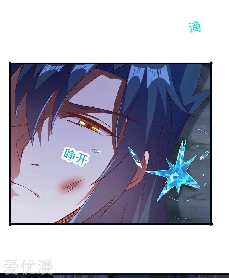 Spirit Sword Sovereign Chapter 395 - Page 23