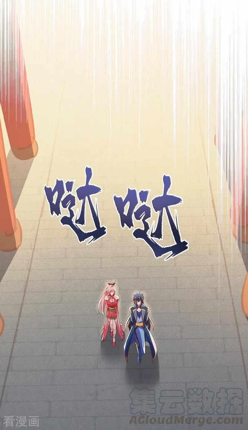 Spirit Sword Sovereign Chapter 415 - Page 11