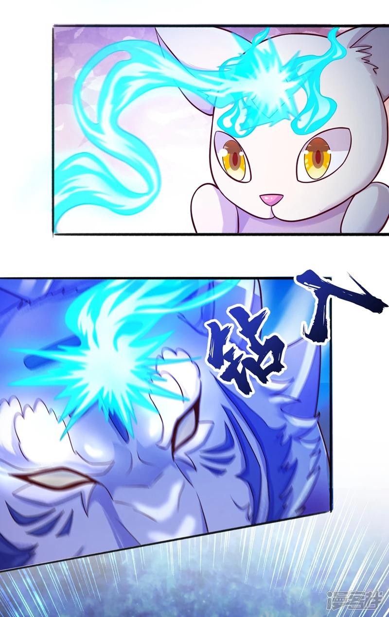 Spirit Sword Sovereign Chapter 431 - Page 2