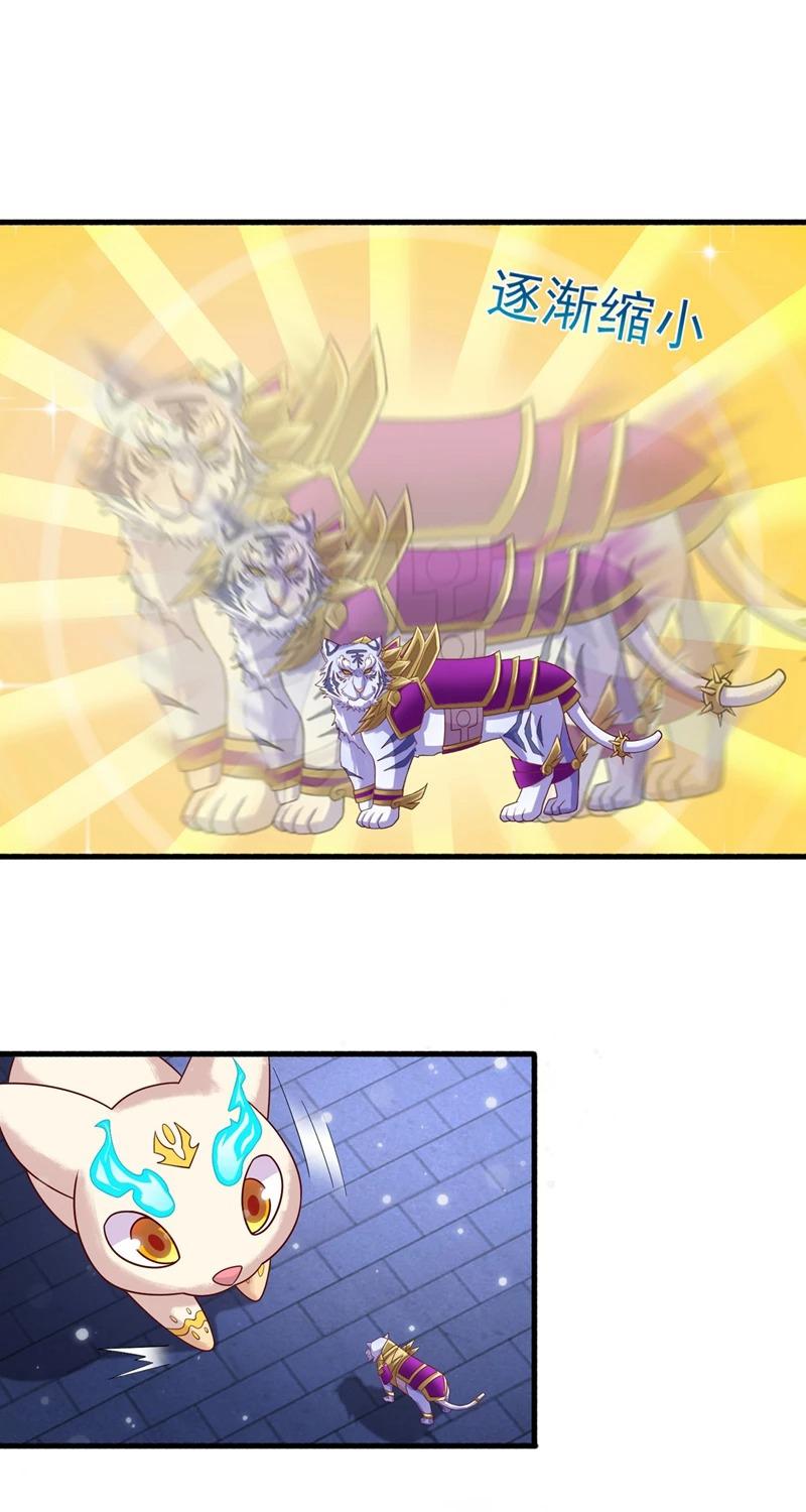 Spirit Sword Sovereign Chapter 431 - Page 4