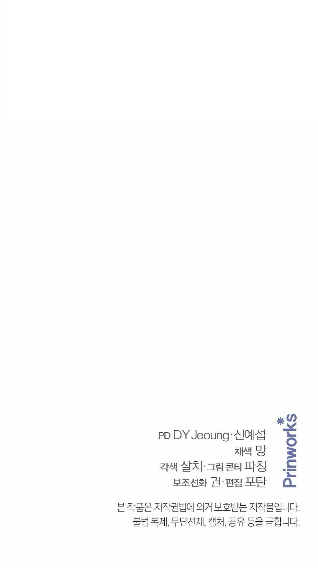 Reincarnation of a Martial Prodigy Chapter 10 - Page 19