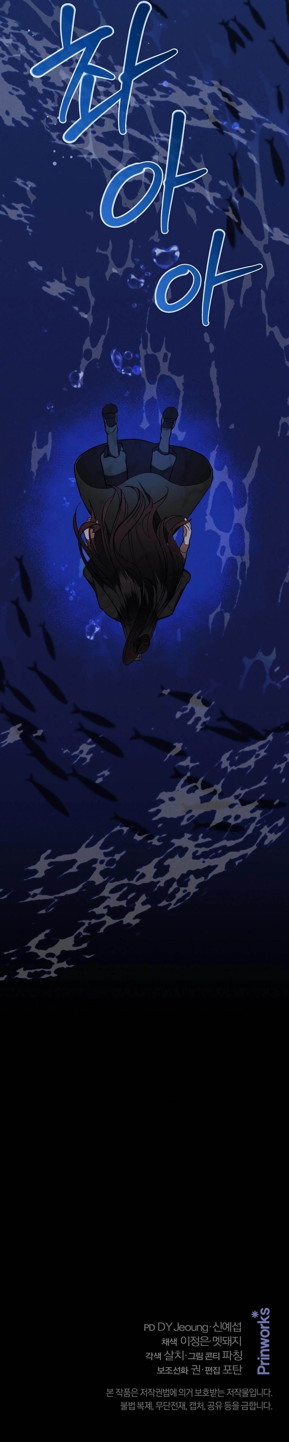 Reincarnation of a Martial Prodigy Chapter 17 - Page 22