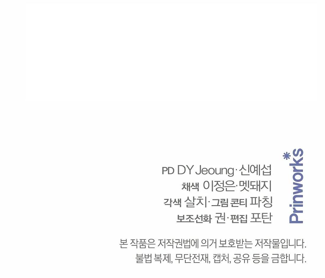 Reincarnation of a Martial Prodigy Chapter 19 - Page 145