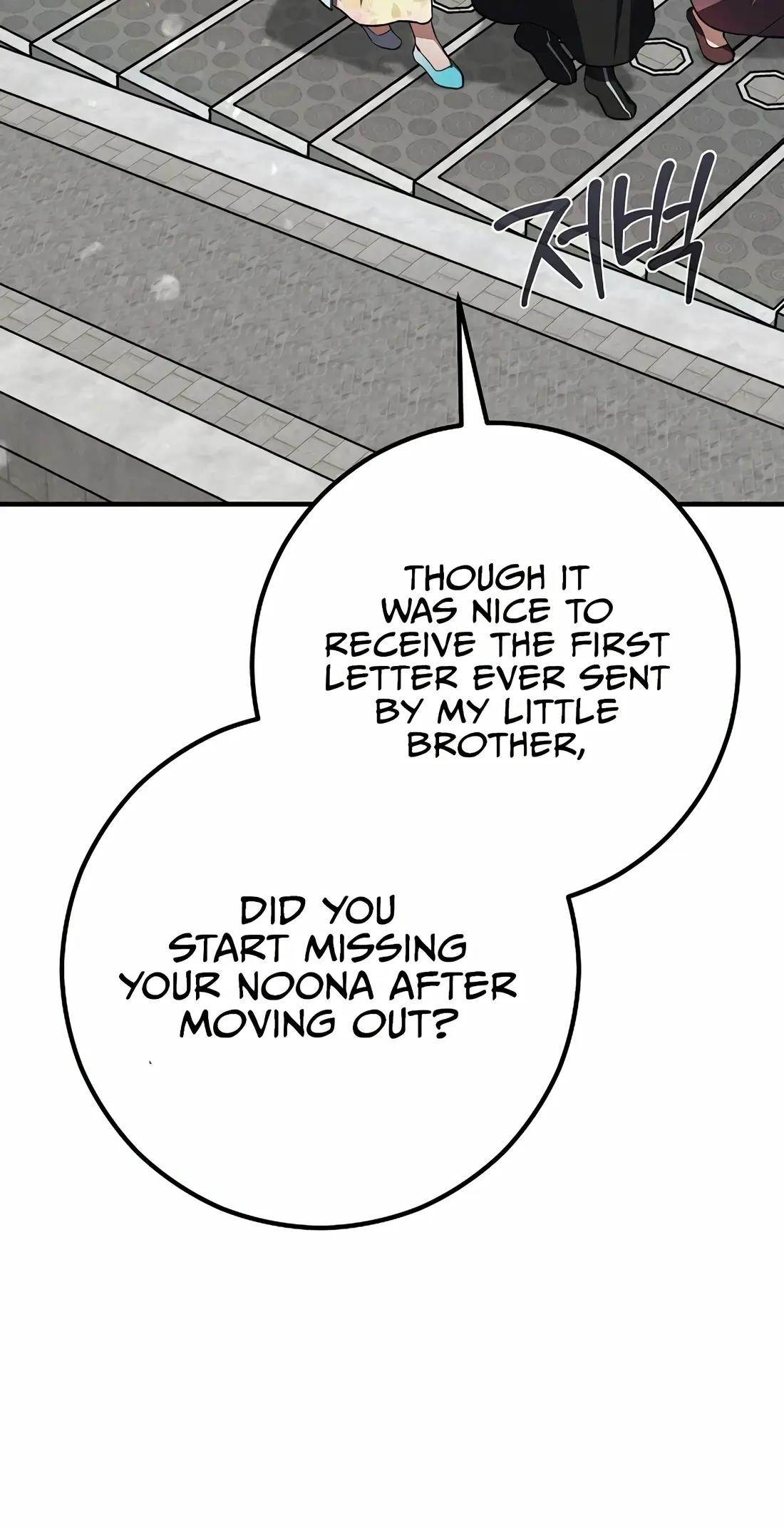 Reincarnation of a Martial Prodigy Chapter 19 - Page 2