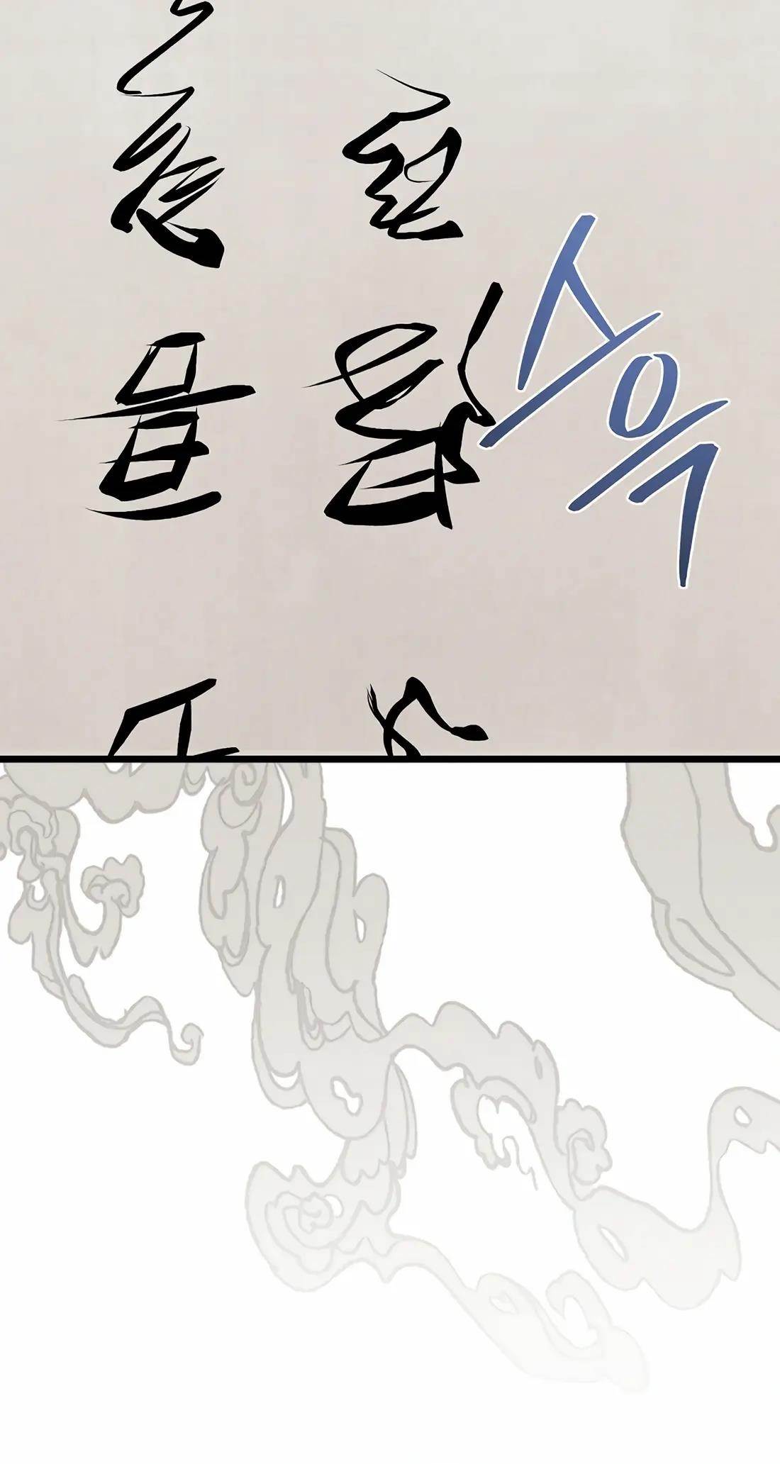 Reincarnation of a Martial Prodigy Chapter 20 - Page 105