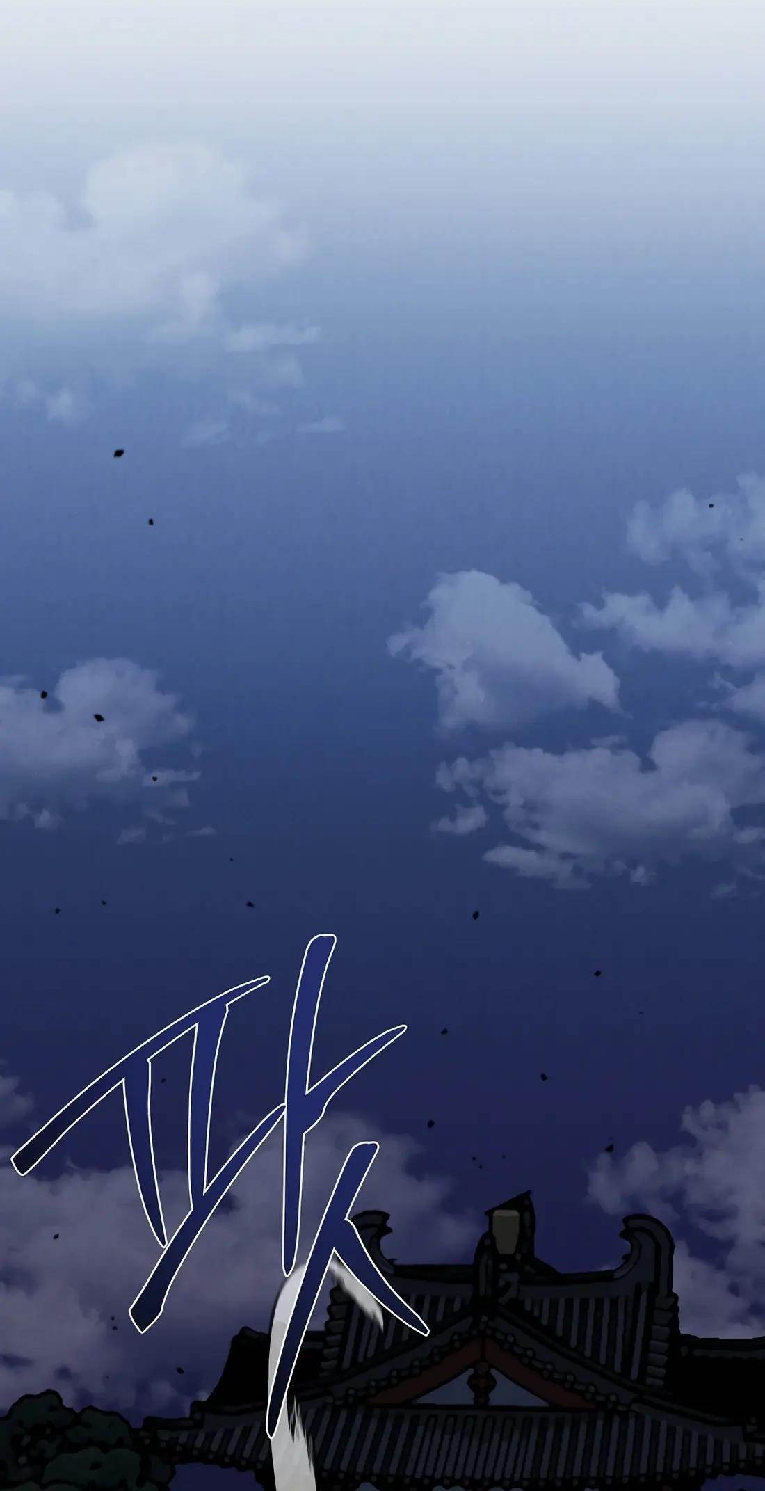 Reincarnation of a Martial Prodigy Chapter 21 - Page 47