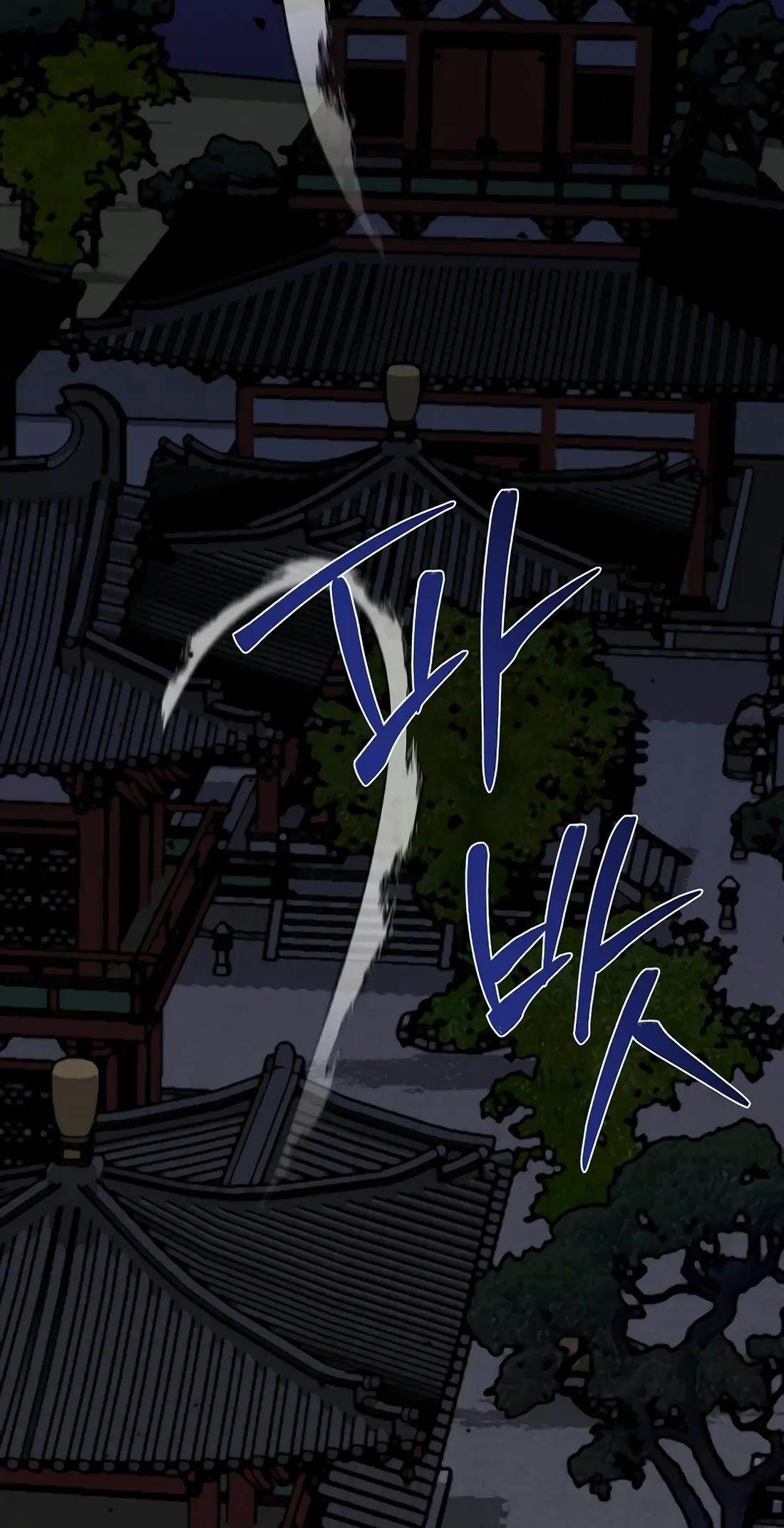 Reincarnation of a Martial Prodigy Chapter 21 - Page 48