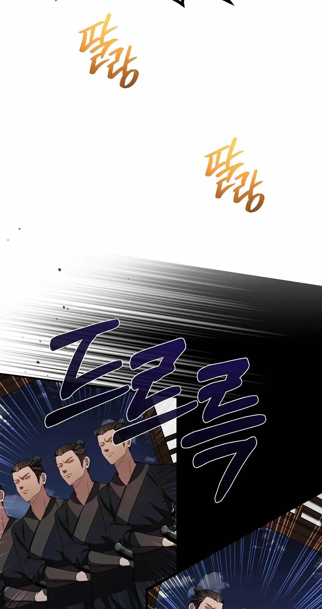 Reincarnation of a Martial Prodigy Chapter 21 - Page 83