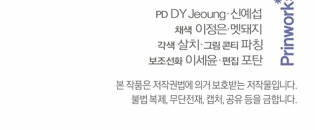 Reincarnation of a Martial Prodigy Chapter 23 - Page 136