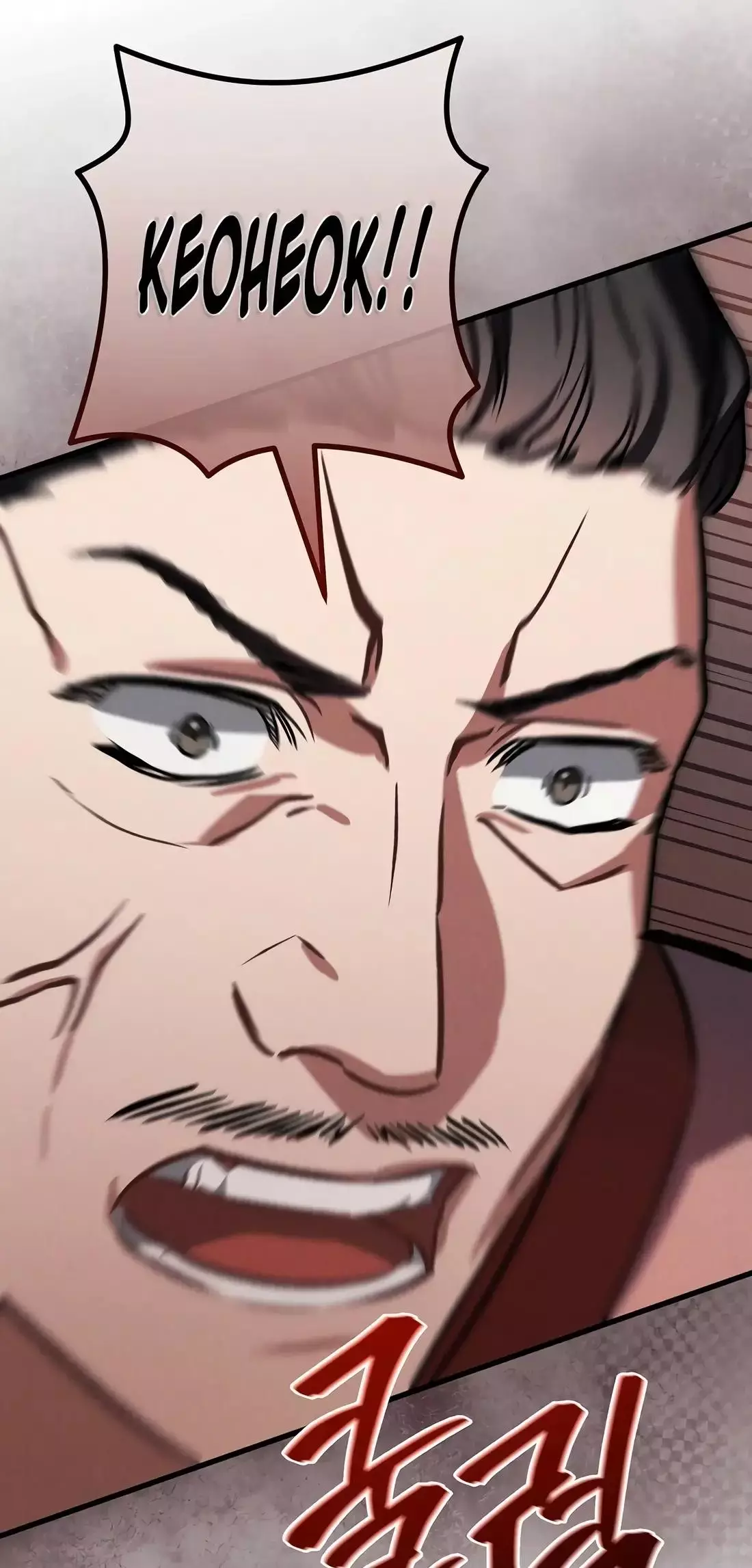 Reincarnation of a Martial Prodigy Chapter 23 - Page 70