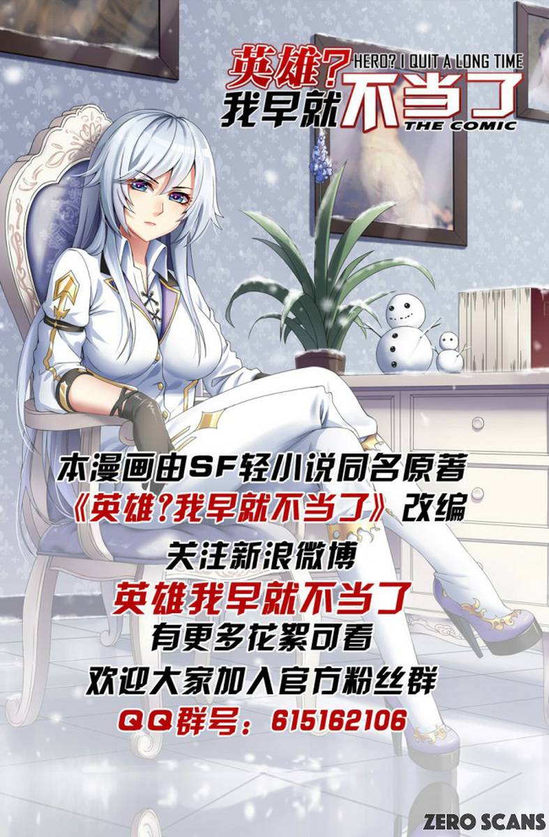Hero? I Quit A Long Time Ago Chapter 18 - Page 18