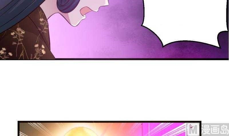 I Have A Dragon In My Body Chapter 1 - Page 45