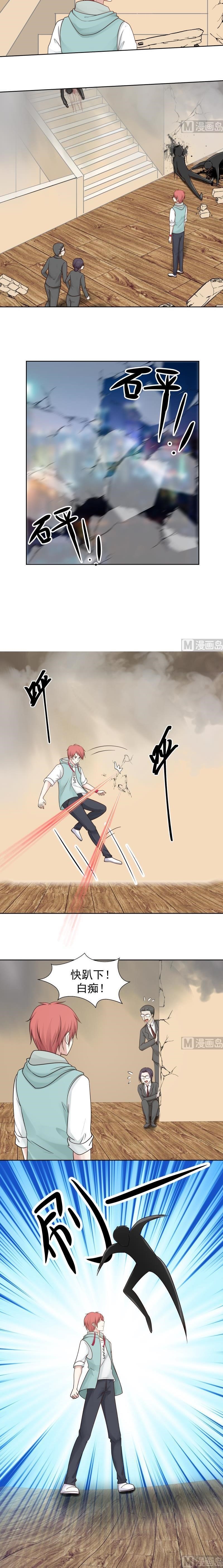 I Have A Dragon In My Body Chapter 160 - Page 6