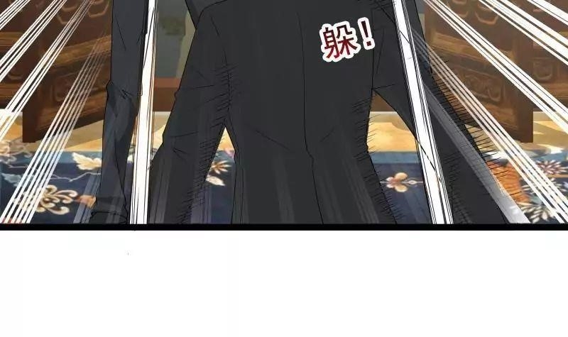 I Have A Dragon In My Body Chapter 21 - Page 42