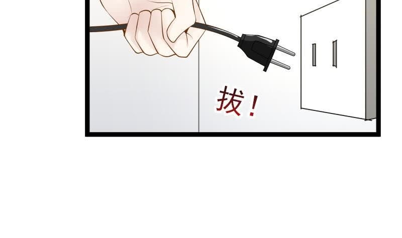 I Have A Dragon In My Body Chapter 26 - Page 31