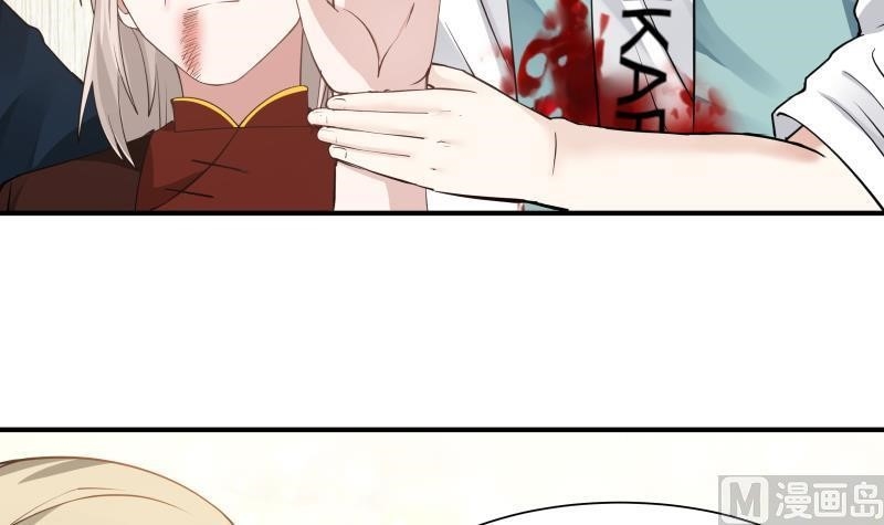 I Have A Dragon In My Body Chapter 5 - Page 27