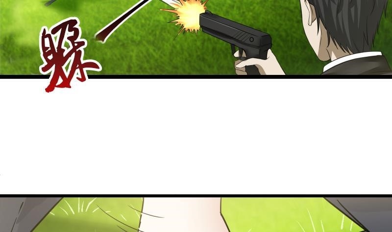 I Have A Dragon In My Body Chapter 7 - Page 29