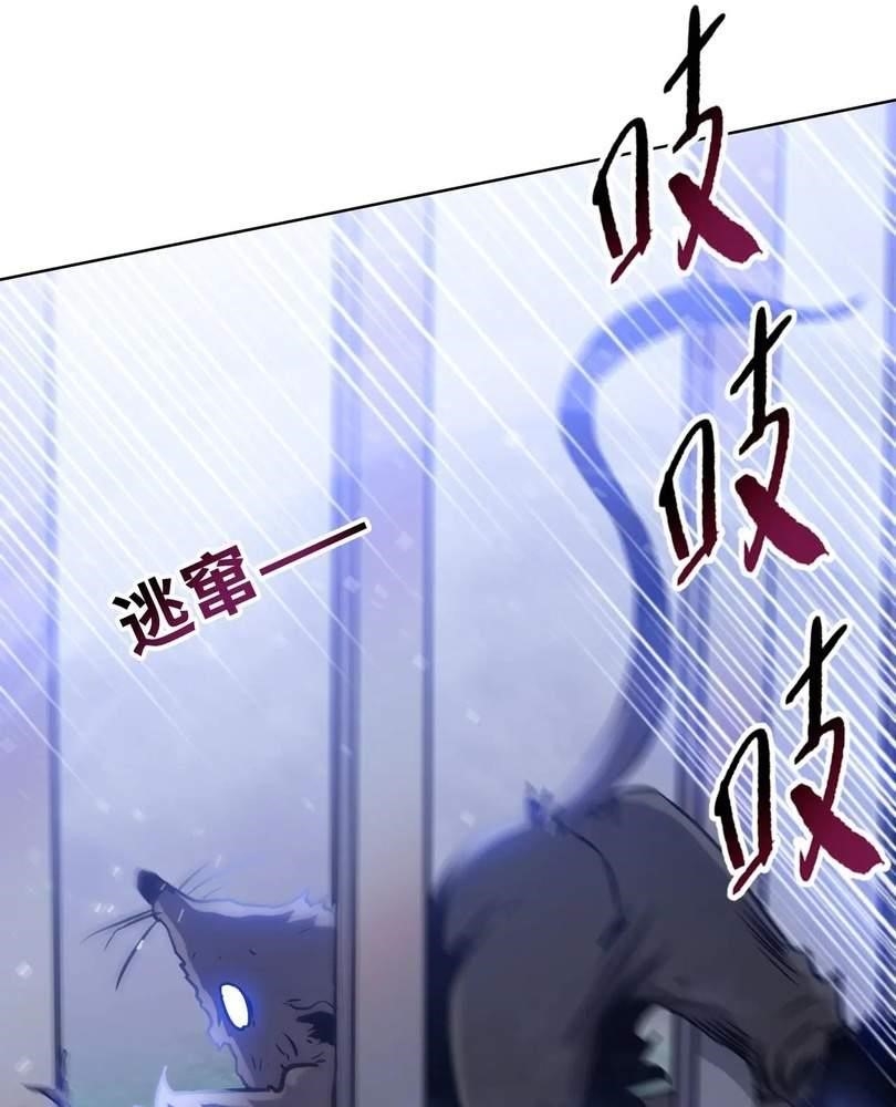 The Doomsday Ruthless Man: Hoarding Trillions of Supplies at the Beginning Chapter 28 - Page 79