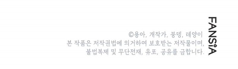 Youngest Son of the NamGung Clan Chapter 32 - Page 12