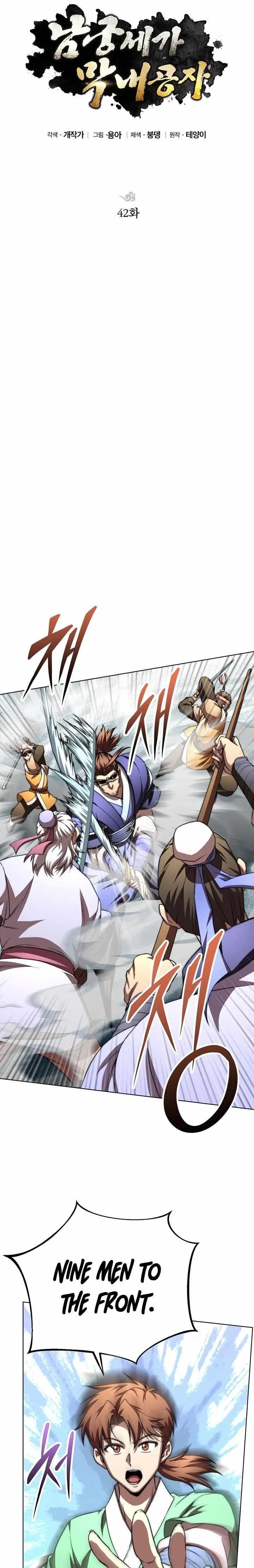 Youngest Son of the NamGung Clan Chapter 42 - Page 1