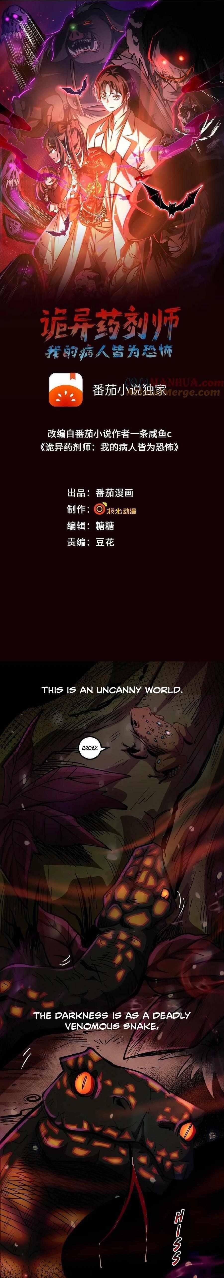 Creepy Pharmacist: All My Patients are Horrific Chapter 1 - Page 1