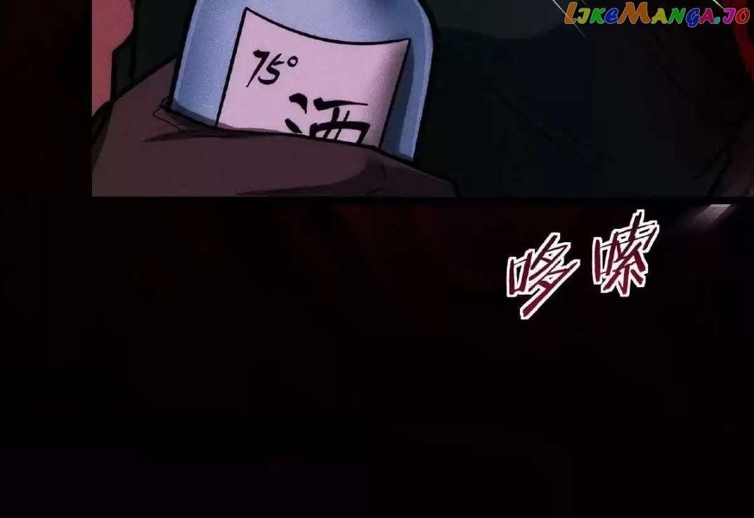 Creepy Pharmacist: All My Patients are Horrific Chapter 21 - Page 95