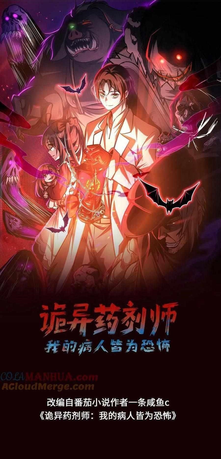 Creepy Pharmacist: All My Patients are Horrific Chapter 3 - Page 1