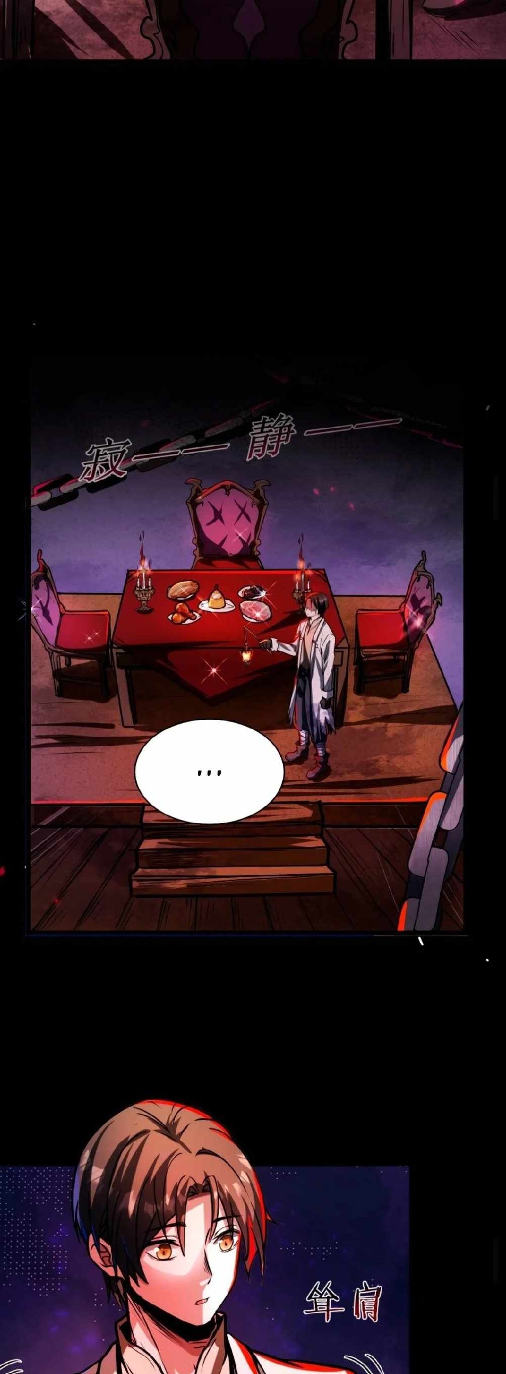 Creepy Pharmacist: All My Patients are Horrific Chapter 60 - Page 13