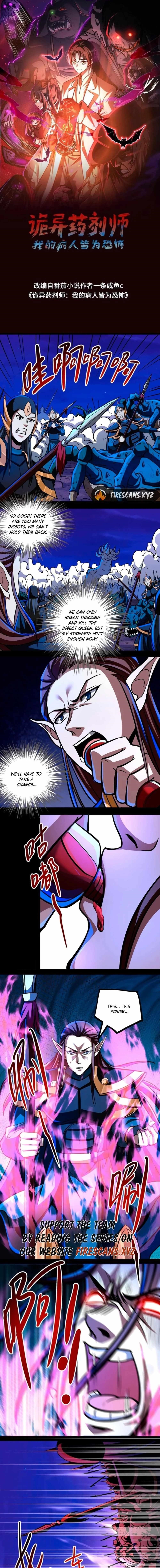 Creepy Pharmacist: All My Patients are Horrific Chapter 80 - Page 1