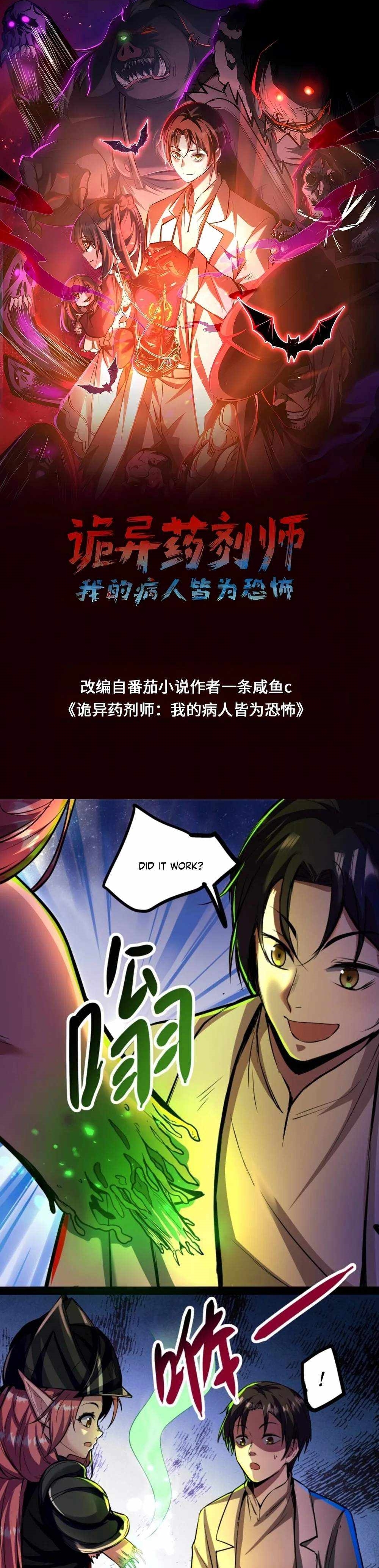 Creepy Pharmacist: All My Patients are Horrific Chapter 85 - Page 1